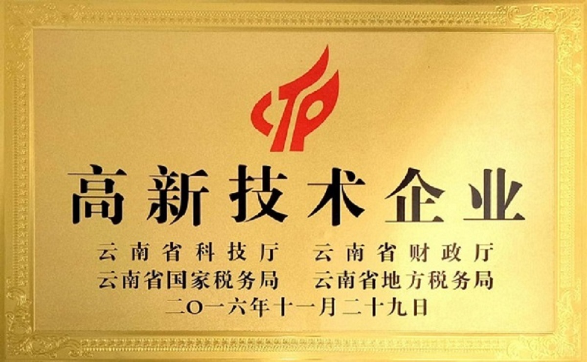 2016年獲得的榮譽(yù)證書