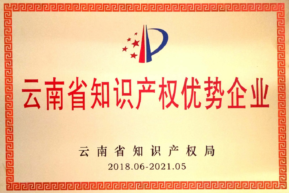 2018年獲得的榮譽(yù)證書