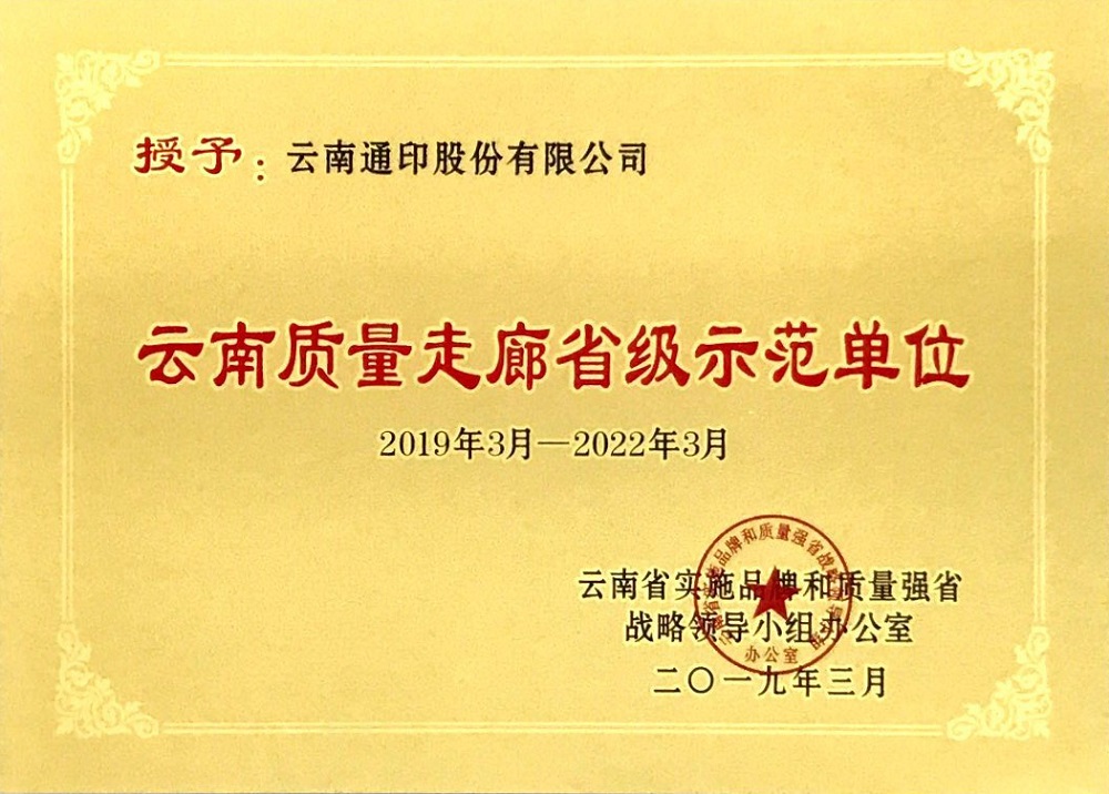 2019年獲得的榮譽(yù)證書